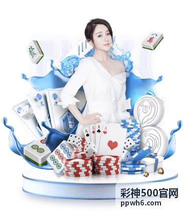 数据驱动决策：实战概率模型解析 彩神500官网